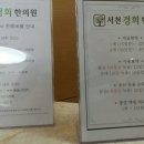 서천경희한의원 이미지