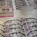 으뜸플러스안경 고양도래울점 | 원흥역 안경점 재방문 후기, 으뜸플러스안경 고양도래울점에서 PC용 돋보기 맞춘 이야기