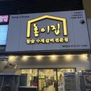 홍이 | 창원 상남동 돼지갈비 맛집 홍이집 상남점 방문후기