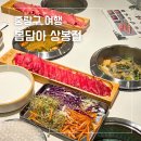 중화동-110 | 상봉 샤브샤브 봄담아 상봉점 중랑구 점심 맛집으로 인정