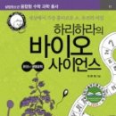 살림바이오 네이버블로그