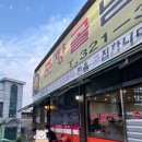 남원추어탕 횡단보도 이미지