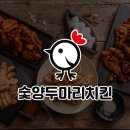 숯양두마리치킨구제주점 티스토리