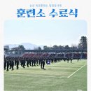 논산 육군훈련소 수료식 후기 feat 수료식 준비물