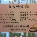 독일빵집 - 중랑구 사가정로50길 67 | 독일빵집