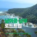 로드포스트 | [0] 현실 주토피아 🇿🇦 남아공 로드트립 후기