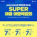오투어 이미지