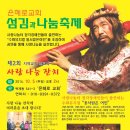 장애인사랑나눔터 이미지