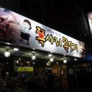 쪽갈비쪽 - 부산진구 황령대로 14-1 | 쪽갈비쪽
