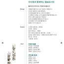 사단법인 한국전통문화예술원