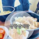 한양삼계탕 | 한양대 에리카 밥집 &#39;상황삼계탕&#39;