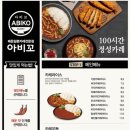 아비꼬 이미지