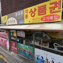 골드복권판매점