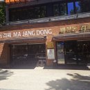 구월동 고기집 마장동김씨 인천구월점 삼겹살 후기