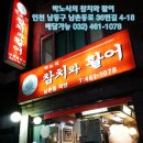박노식참치와 활어 네이버블로그