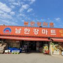 모곡마트 이미지