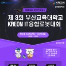 부산교육대학교 교육대학원 이미지