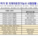남경중장비학원