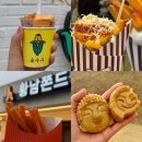 수원-0533 | [경주 황리단길 가볼 만한 곳] 내돈내산 길거리 간식 4곳 추천 (황남쫀드기, 경주얼굴빵, 황남 옥수수...