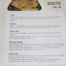 주식회사 용흥 | 대몽항쟁의 성지 강화도를 입체퍼즐로 그대로 만들었습니다. 강화원도심 스토리워크를 따라서 강화도의...