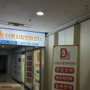계양신명스카이홈 | 인천 계양구 마사지 추천 | 다온지압안마원, 국가공인안마로 피로 풀기