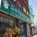 김소아청소년과의원 | 감만동 김소아청소년과의원, 건민약국 / 20대코로나확진 일기
