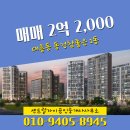 참좋은아파트 이미지