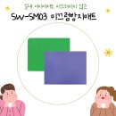 한창의료기 | [복지용구] 여름철 욕실에서 낙상을 예방해주는 SW-SM03 미끄럼방지매트 소개