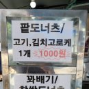 동산손만두 이미지