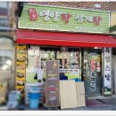 대보영양탕삼계탕 이미지