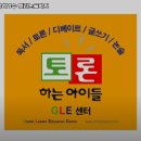 엘림영어학원 이미지