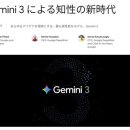 구글에서 &#39;Gemini 3&#39; 등장/xAI가 신형 AI 모델 &#39;Grok 4.1&#39;을 공개 / 11/23(일) 이미지