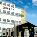 이화전기 - 창녕군 창녕대로 10 | 이화전기