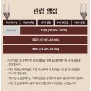 조선 팝 익스프레스 | 성수 SSG 미지엄 페스타 주말 솔직후기 (각 층별 추천 부스, 방문 꿀팁, 뷰티존 등)