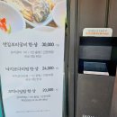 국보삼계탕 | 함안맛집 국보반상 : 함안가볼만한곳 솔직후기