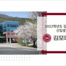 김포대학교 이미지