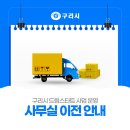 구리행정복지센터 5층 이미지