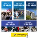 JH종합유통