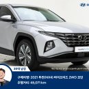 현대자동차(주) 양산중고센터 | 현대인증중고차 처음 출고할 때처럼 철저하게! 현대자동차 인증중고차 실제 이용 고객 후기 모음...