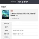 보리모리쿠키마찝