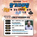 [148회 박동창] 맨발로 걷는 건강한 삶과 존엄한 죽음 이미지