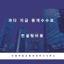 더함부동산중개세무사사무소 네이버블로그