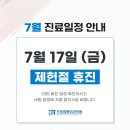 프로정형외과의원 네이버블로그