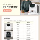 팬텀커피