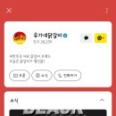 유가네닭갈비 모라점 네이버블로그