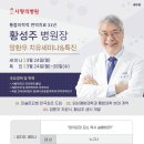 사랑의 병원 이미지