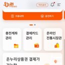 새유명온누리약국 이미지