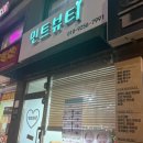 미아역 네일 네일샵 <민트뷰티> 에서 봄 느낌 네일 받은 후기