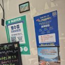 영종도횟집 추천! 요즘 귀한 산오징어와 찰진 광어 세트 영종도 '회떠가는집' 솔직 후기