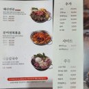 CU안산댕이골점 | 안산 상록구 맛집 다옵서 제주맛 해신전골로 몸보신